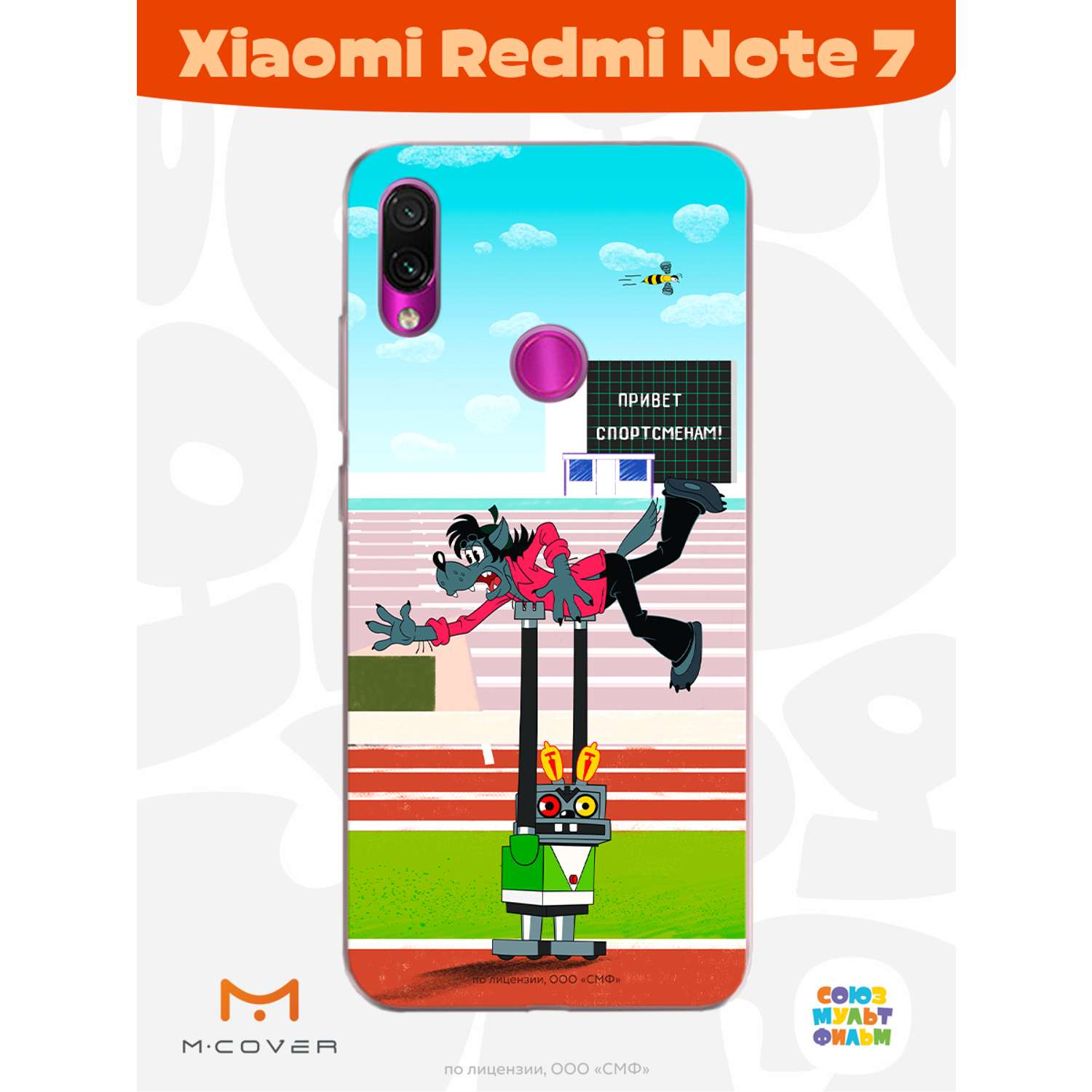 Силиконовый чехол Mcover для смартфона Xiaomi Redmi Note 7 Союзмультфильм  Злой робот купить по цене 430 ₽ в интернет-магазине Детский мир