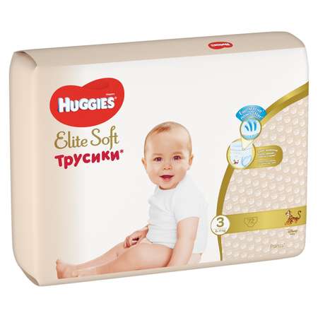 Трусики-подгузники Huggies Elite Soft 3 6-11кг 72шт