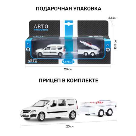 Автомобиль АВТОпанорама LADA инерционный