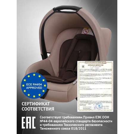 Автокресло Еду-Еду KS 341 0 (0 -13 кг)