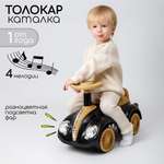 Толокар Amarobaby Retro