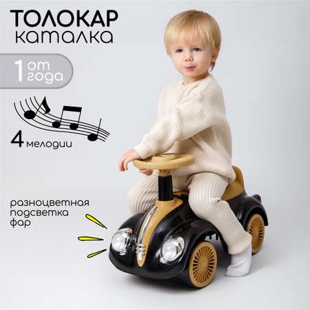 Толокар Amarobaby Retro