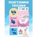 Подгузники-трусики L 9-14 кг Kiddy Soft L 9-14 кг