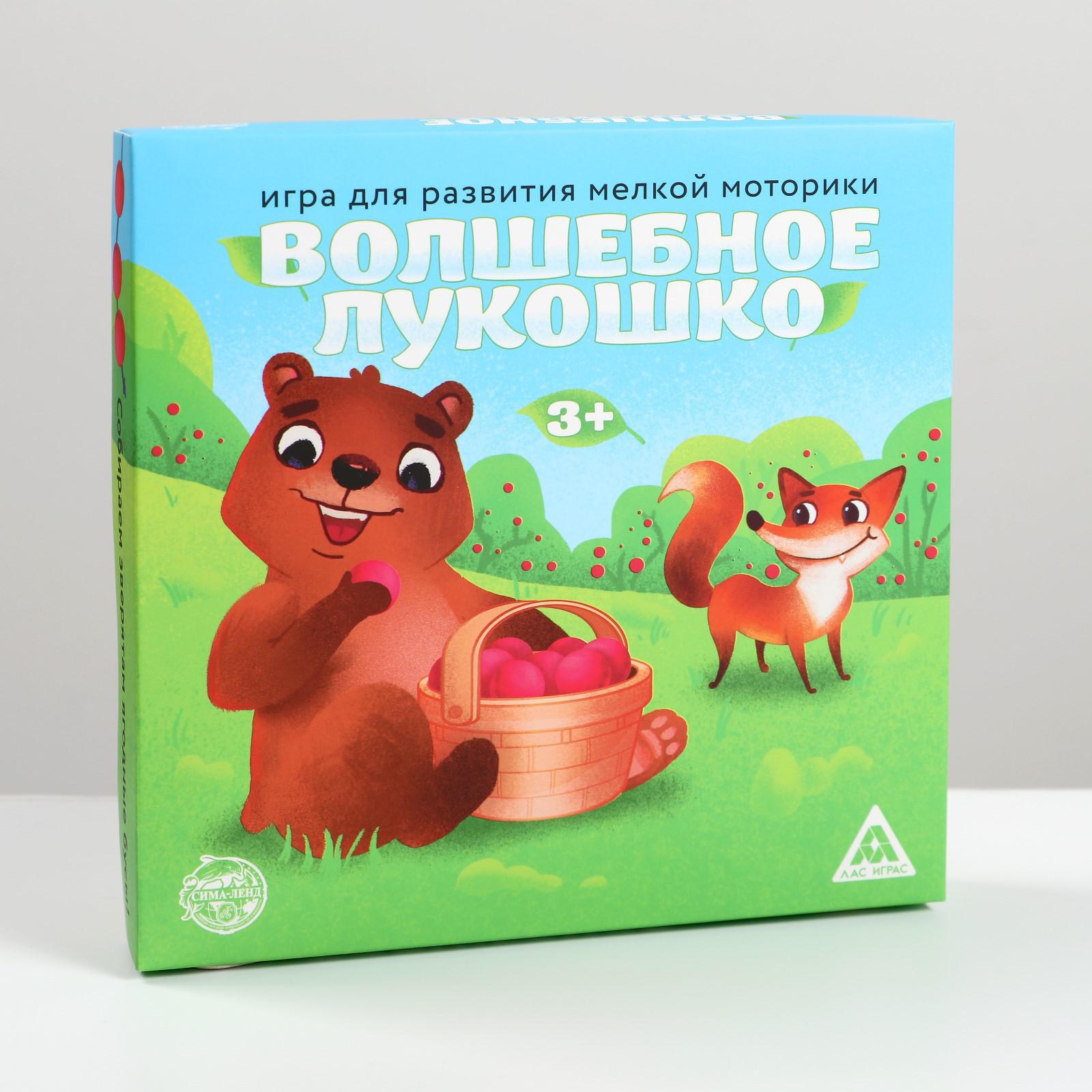 Игра настольная Лас Играс Волшебное лукошко развивающая - фото 5