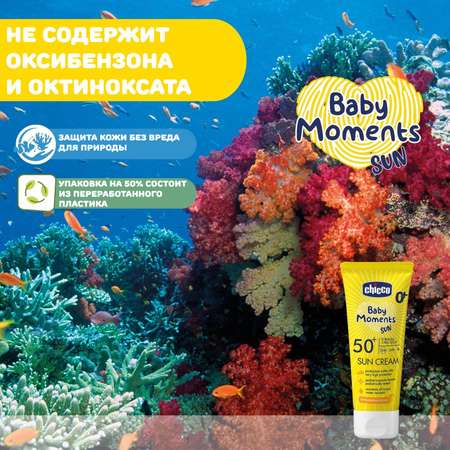 Крем солнцезащитный Chicco SPF50+ 75 мл