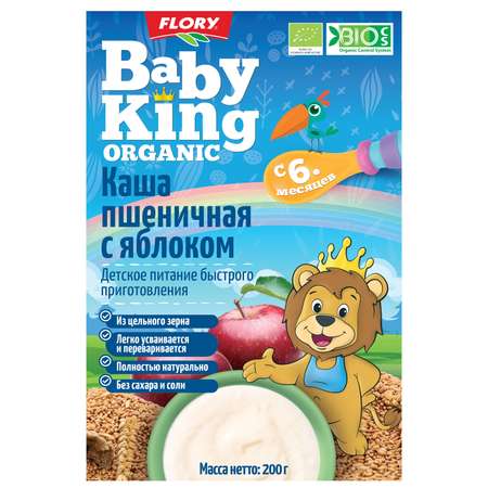 Каша безмолочная Baby King Organic пшеничная с яблоком 200г