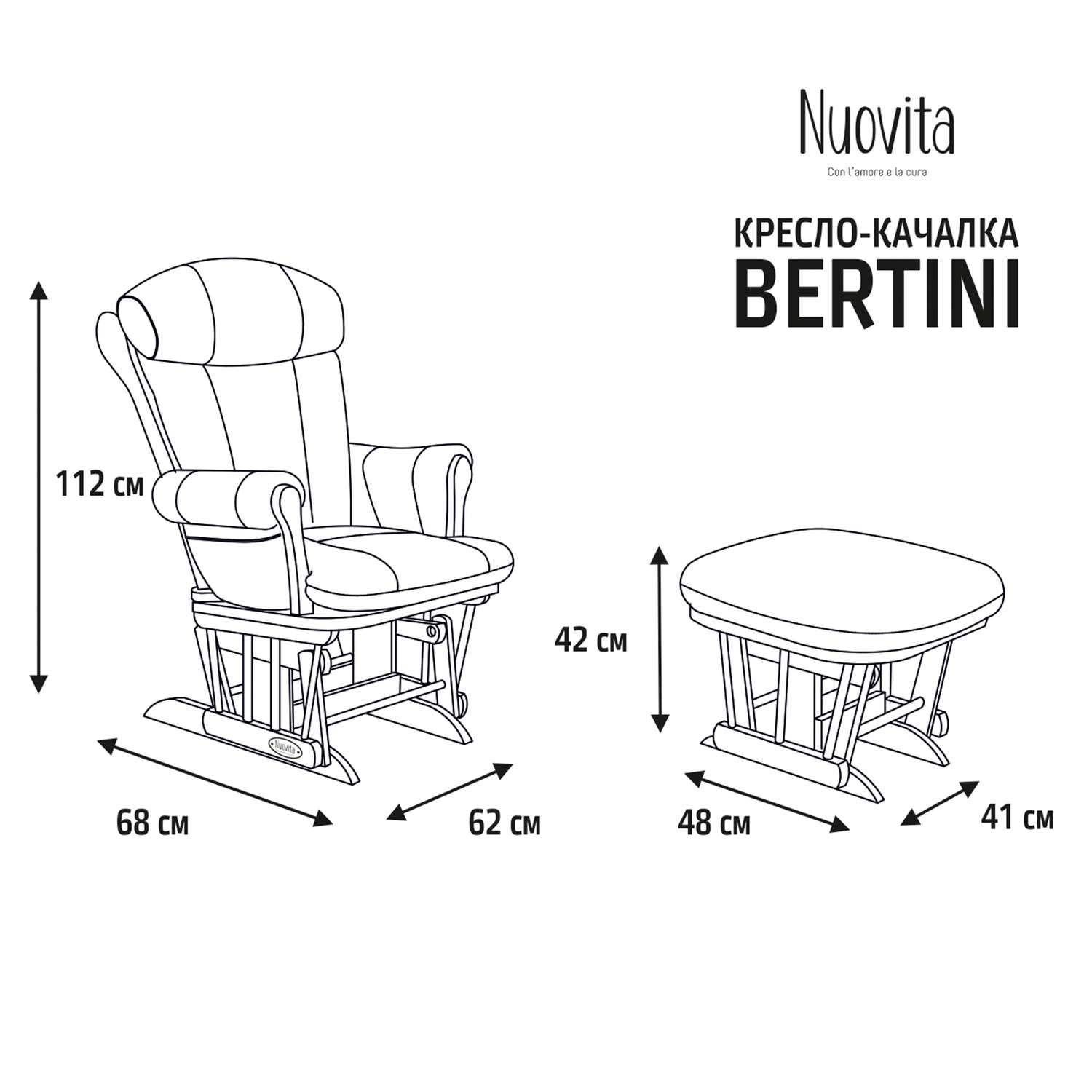 Кресло-качалка для кормления Nuovita Bertini Белый - фото 15