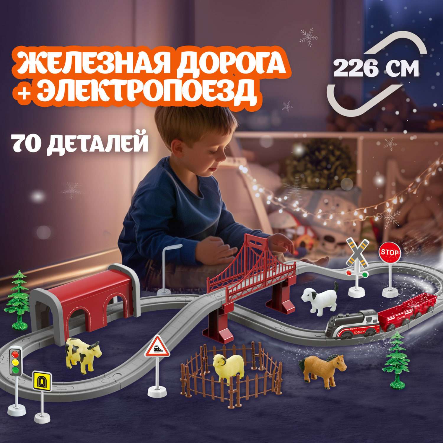 Игровой набор InterCity Экоферма Т22433 - фото 1