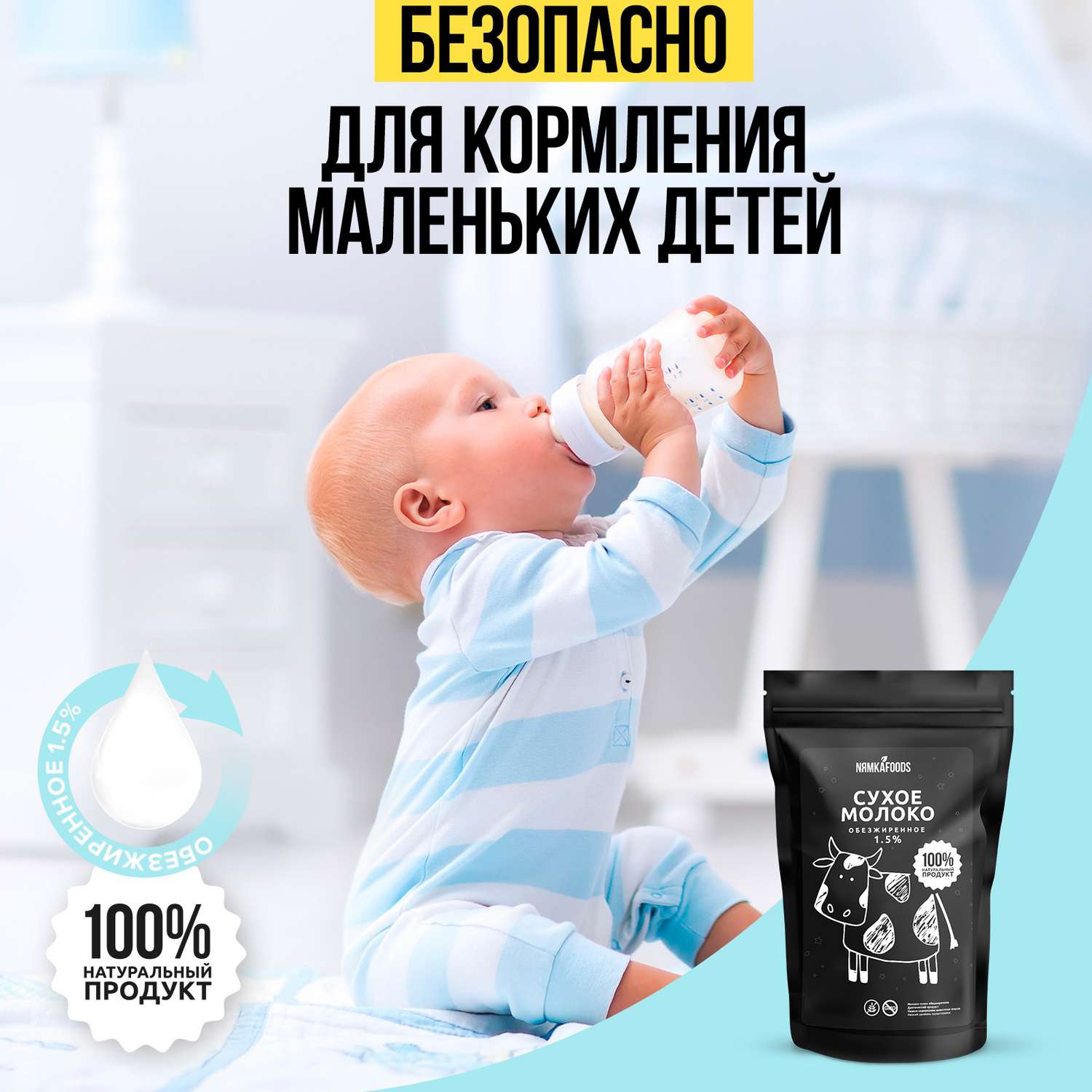 Молоко сухое обезжиренное NЯМКАFOODS 800 г - фото 2