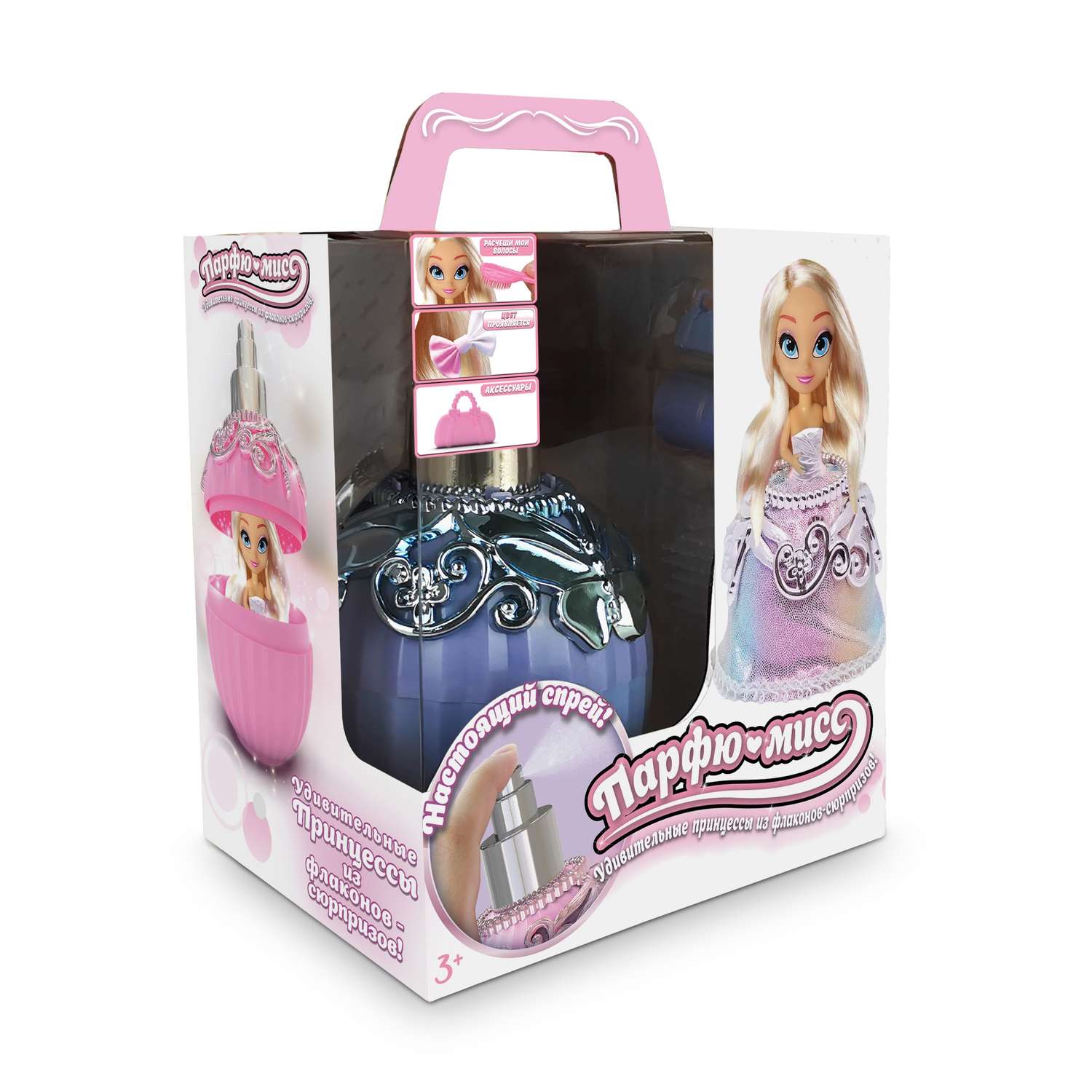 Игрушка сюрприз Парфю-мисс Кукла принцесса Роза из флакона с аксессуарами AW1260L - фото 12