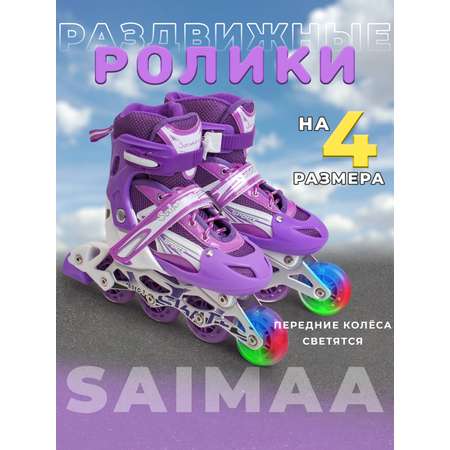 Роликовые коньки 39-42 р-р Saimaa 905 Star