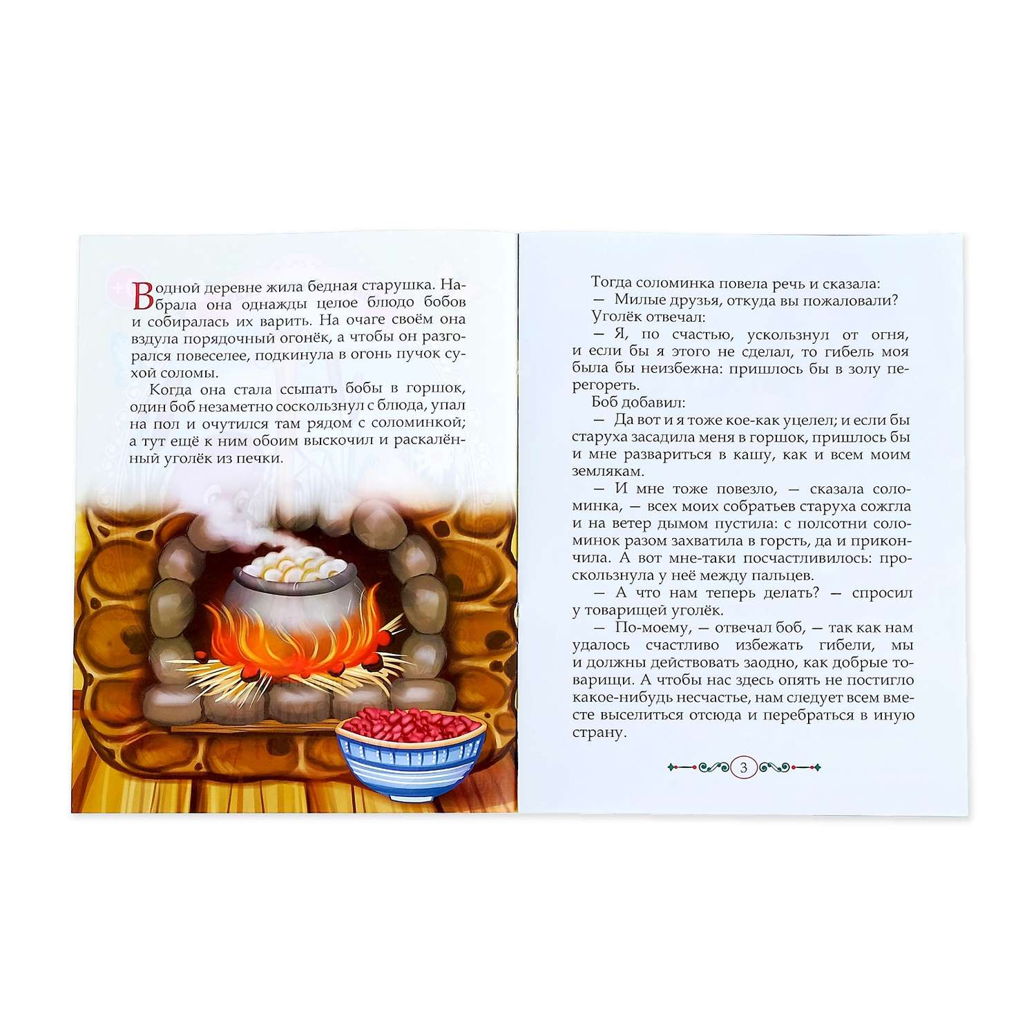 Набор книг Буква-ленд сказки для детей - фото 2