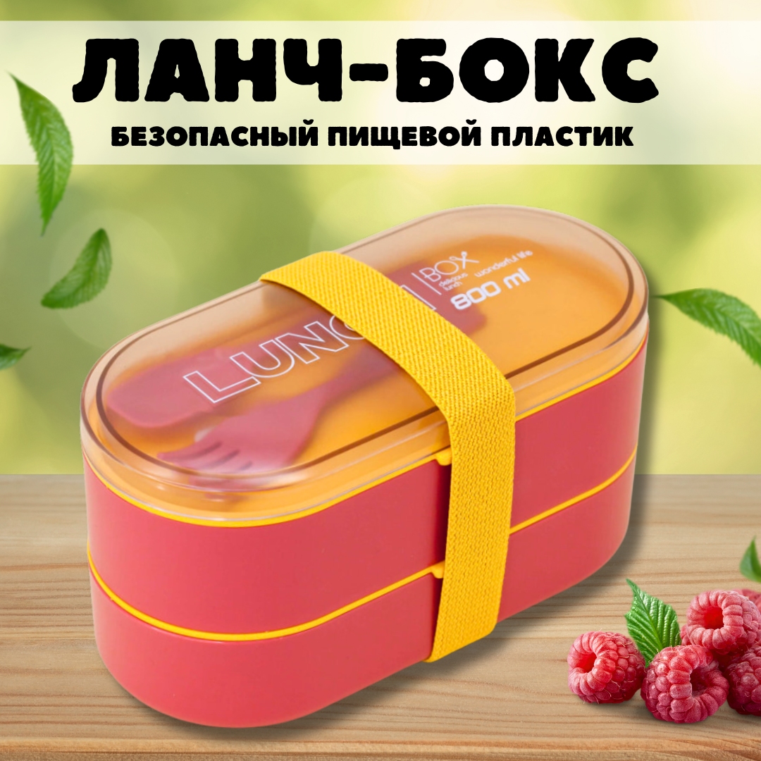 Ланчбокс ILIKEGIFT Matt, red