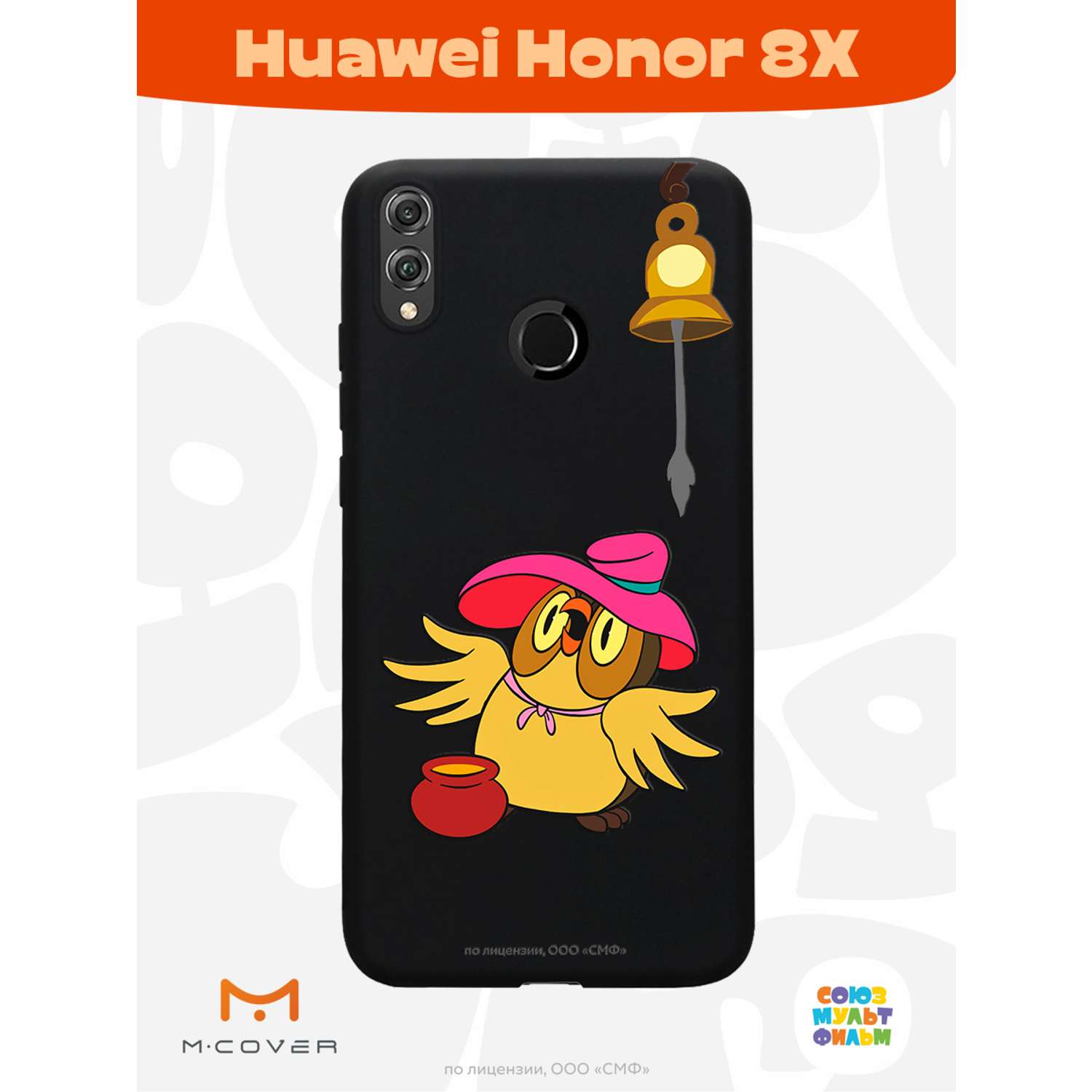 Силиконовый чехол Mcover для смартфона Honor 8x Союзмультфильм Мудрая Сова  купить по цене 430 ₽ в интернет-магазине Детский мир