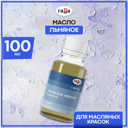 Масло льняное Гамма Студия 100 мл