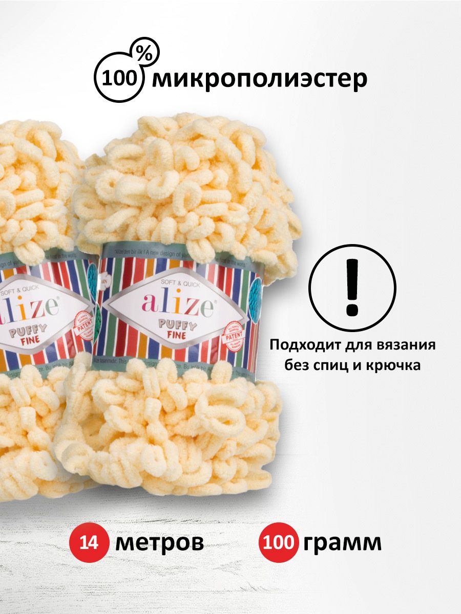 Пряжа для вязания Alize puffy fine 100 г 14.5 м микрополиэстер фантазийная мягкая 160 каменный 5 мотков - фото 3