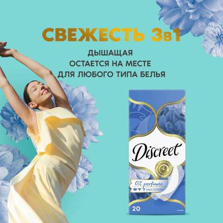 Прокладки ежедневные Discreet Air Multiform Single 20шт