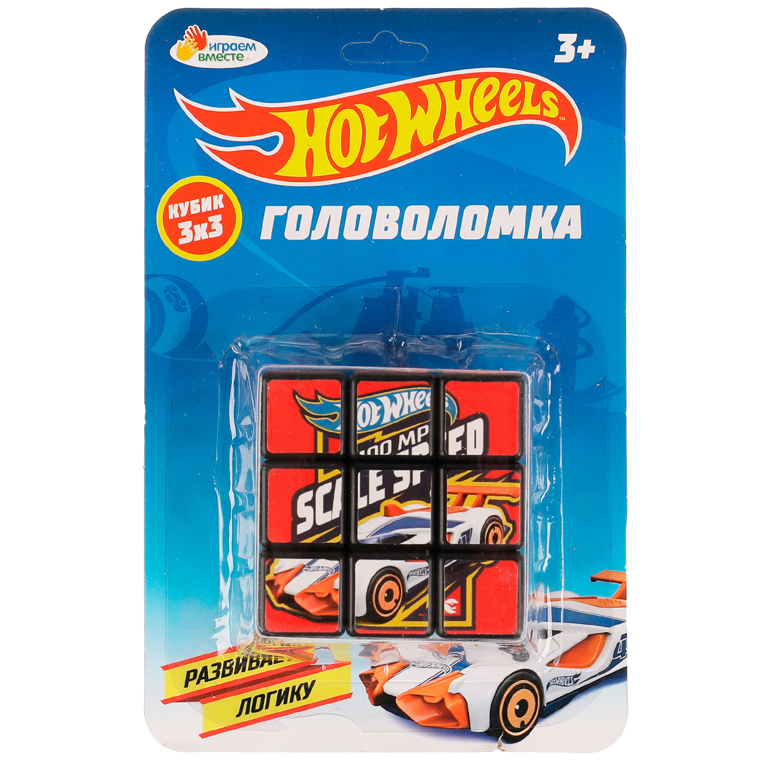 Логическая игра Играем вместе Hot Wheels Кубик 3х3 с картинками купить по  цене 273 ₽ в интернет-магазине Детский мир