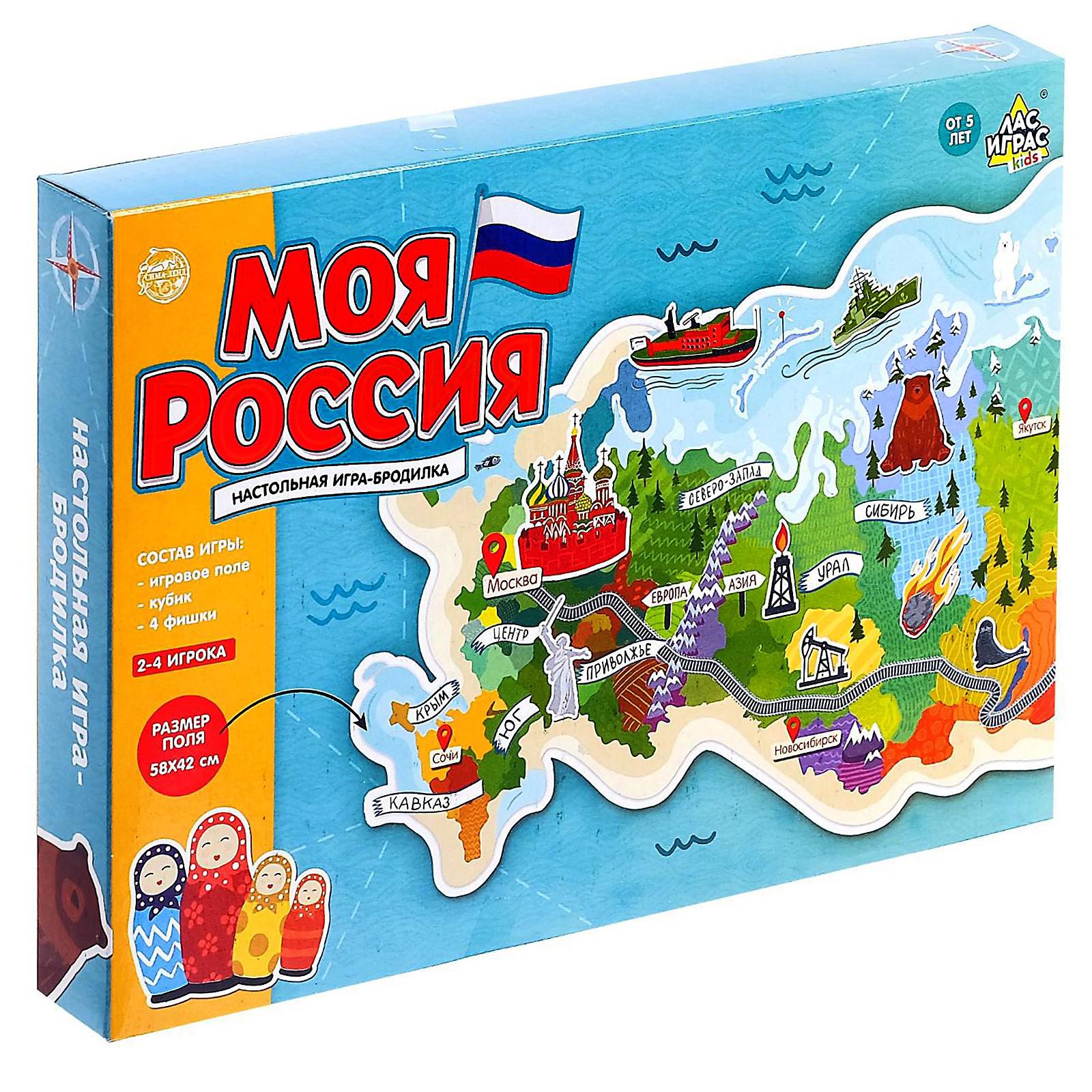 Настольная игра Лас Играс KIDS Бродилка Моя Россия купить по цене 350 ₽ в  интернет-магазине Детский мир