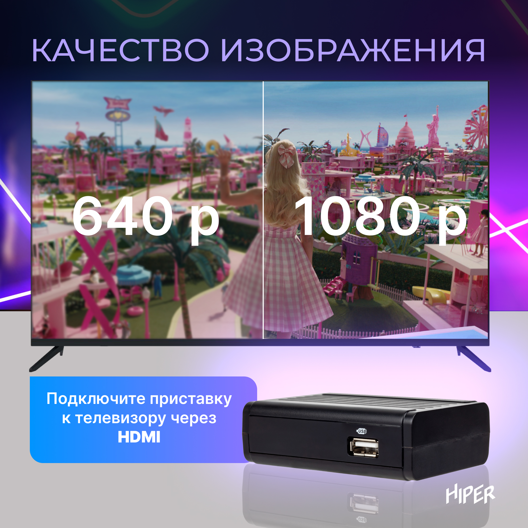 ТВ-приставка HIPER HIPER MEDIA TV T1 - фото 4