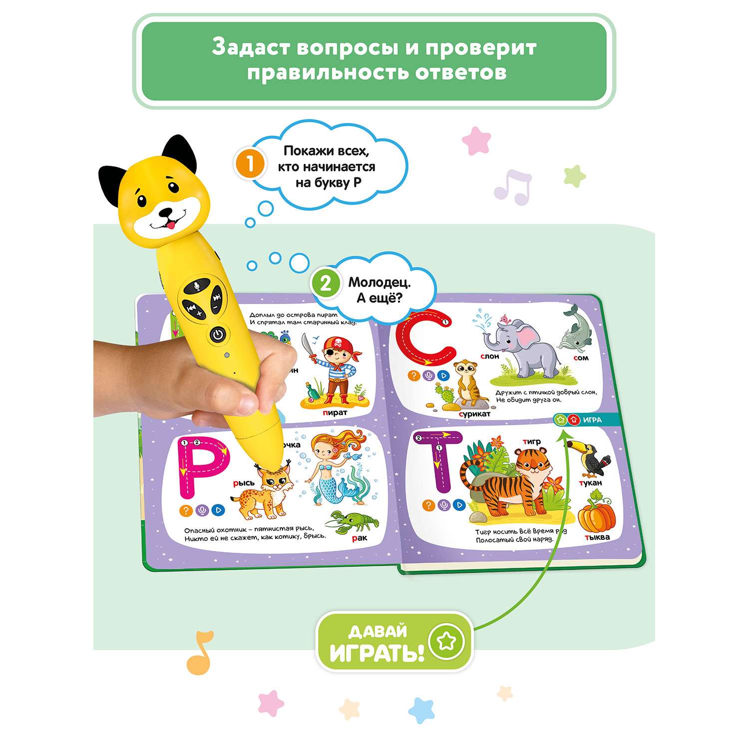 Набор логопедическая игрушка BertToys Собачка Буля + интерактивная книга - фото 4