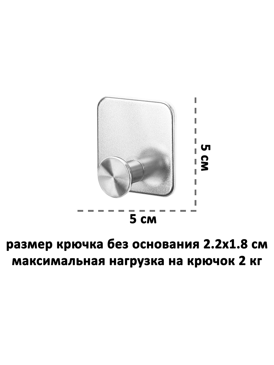 Крючок El Casa универсальный 5х5х2 см Серебро самоклеящийся/шуруп. Квадрат - фото 2