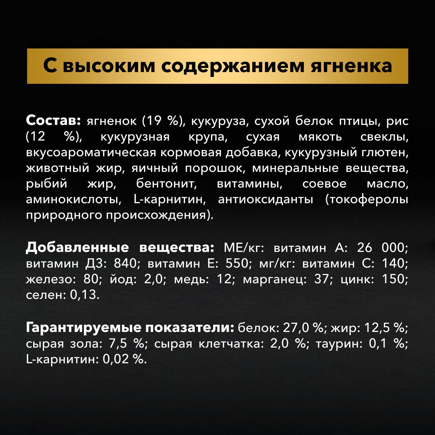 Корм для собак PRO PLAN для крупных пород с мощным телосложением и чувствительным пищеварением сухой с ягненком 18кг - фото 6