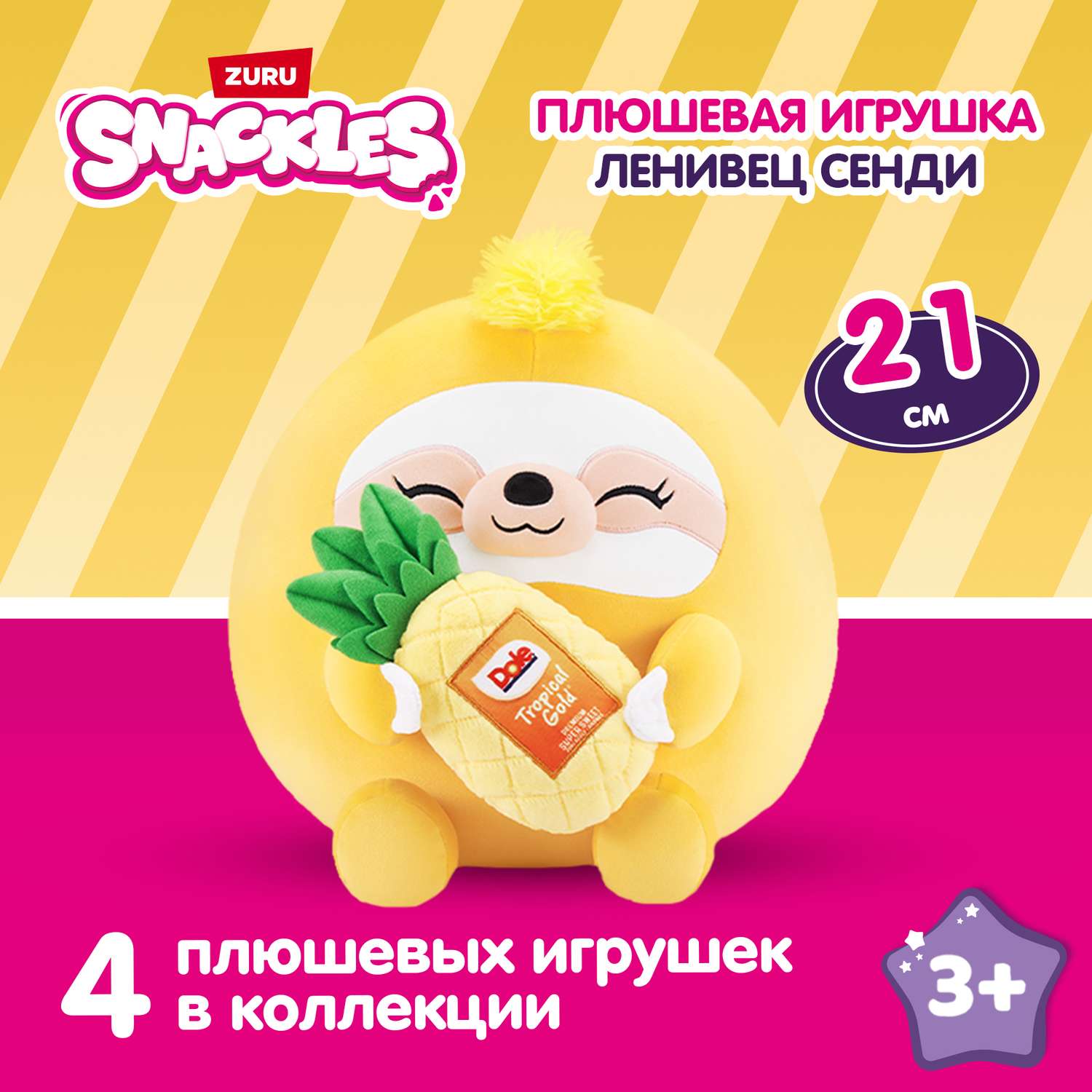 Игрушка мягкая Series 2 Левинец 22см 77605K - фото 1