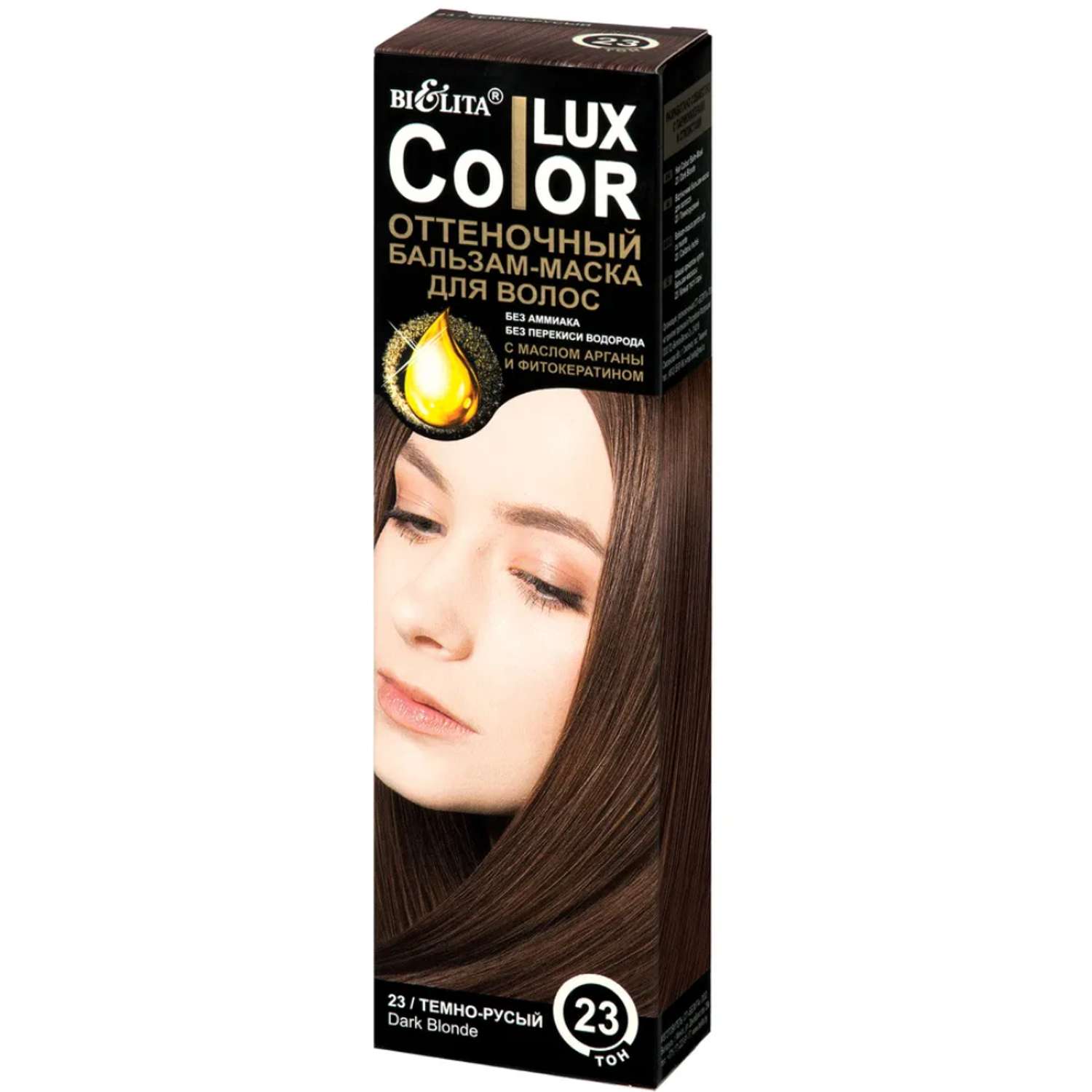 Бальзам для волос БЕЛИТА оттеночный маска Color Lux с маслом арганы и фитокератином тон 23 темно-русый 100 мл - фото 1
