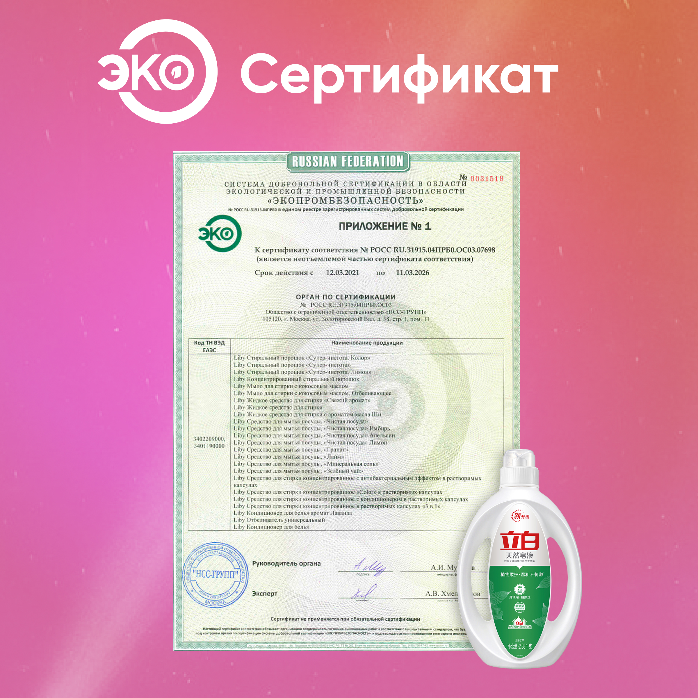 Жидкое средство для стирки Liby с эссенцией масла Ши флакон 2380 мл - фото 15