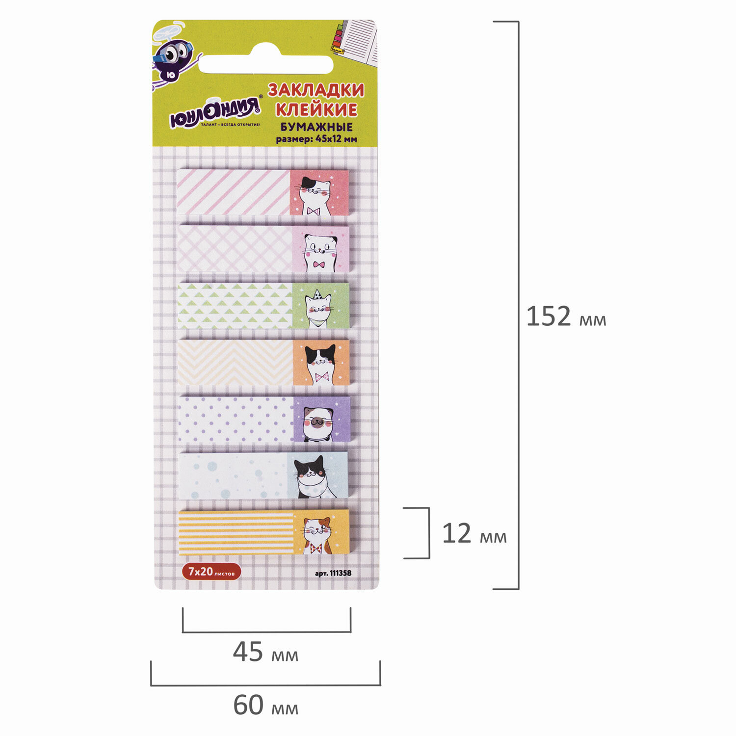 Закладки Юнландия самоклеящиеся для книг 45x12мм 7 штук x 20 листов Котики - фото 11
