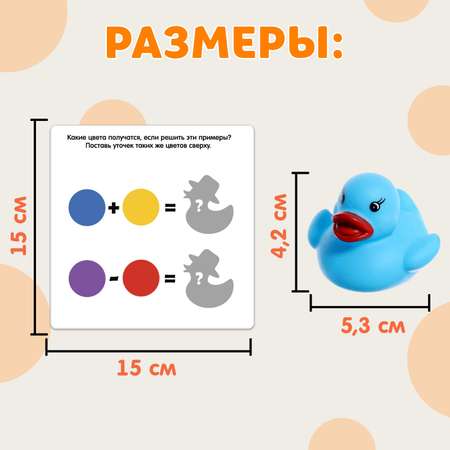 Развивающий набор IQ-ZABIAKA «Утки и шляпки»