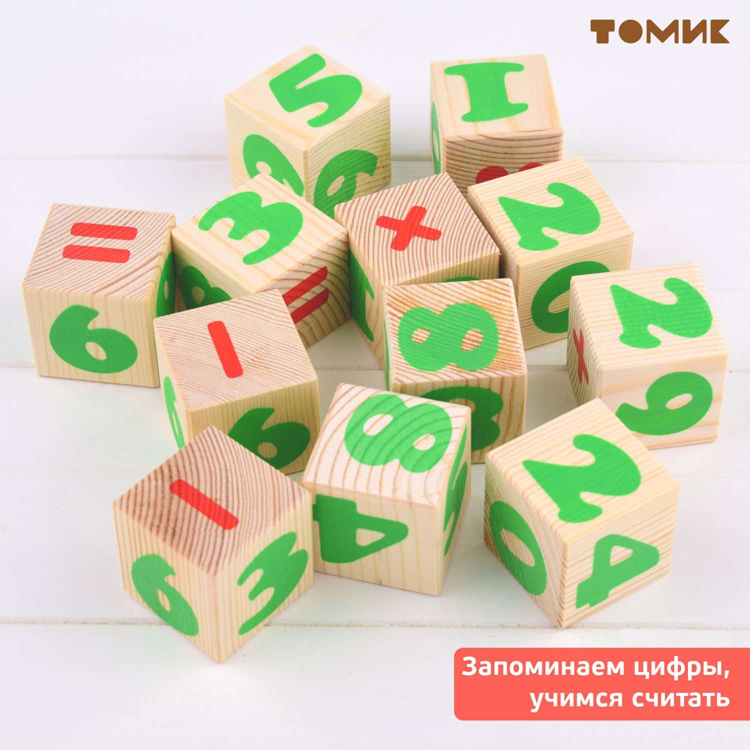Кубики для детей Томик цифры 12 шт. 1111-3 - фото 6