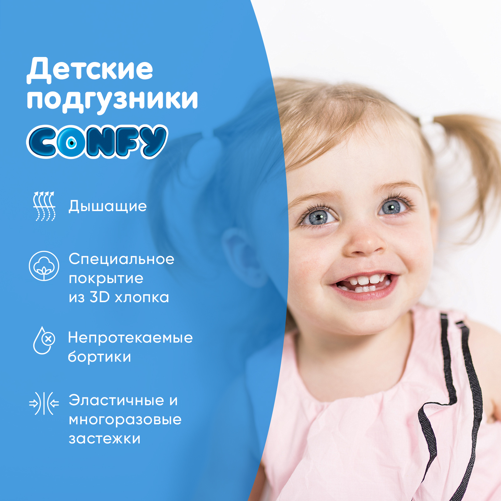 Подгузники CONFY Premium 42 шт. 6 - фото 3