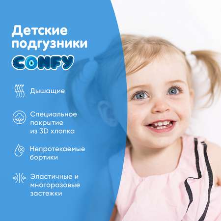 Подгузники CONFY детские Premium 15+ кг размер 6 42 шт