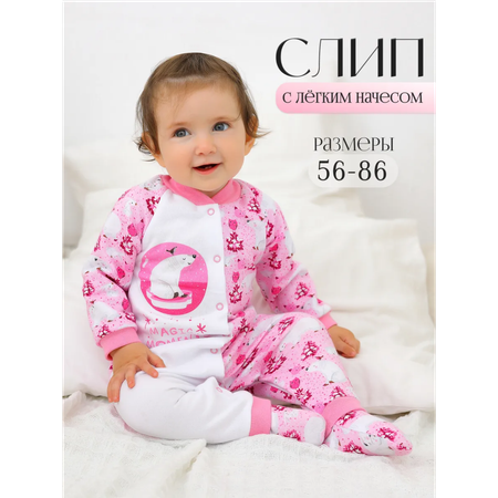 Комбинезон babyglory