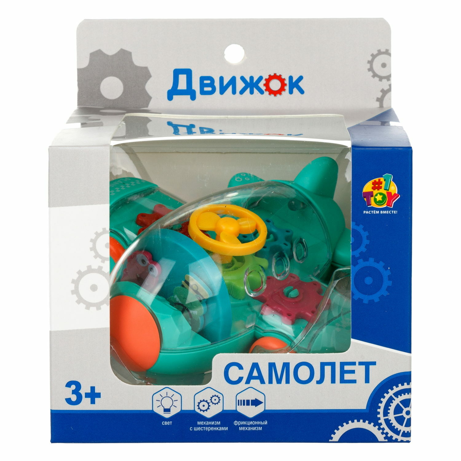 Самолет игрушка 1TOY движок бирюзовый прозрачный с шестеренками светящийся на батарейках - фото 11