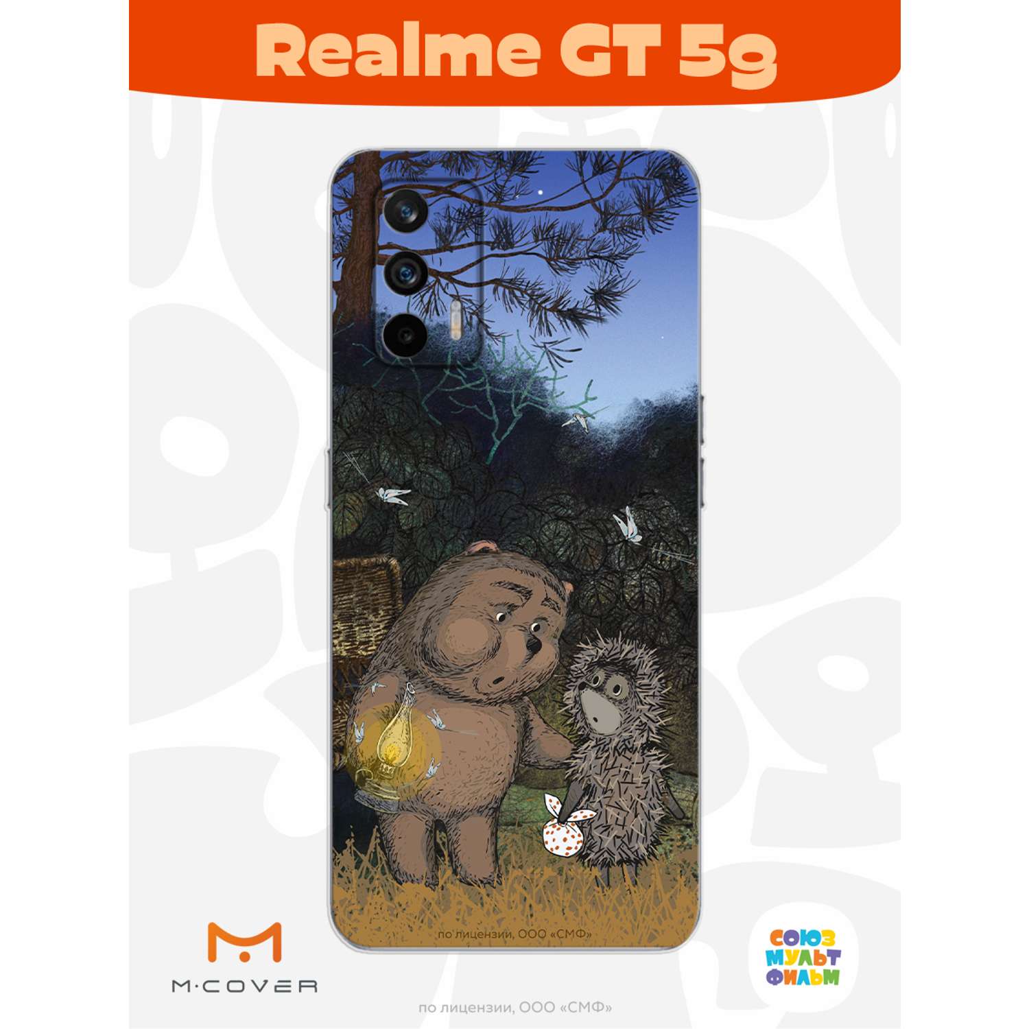 Силиконовый чехол Mcover для смартфона Realme GT 5G Союзмультфильм Ежик в тумане и медвежонок - фото 2
