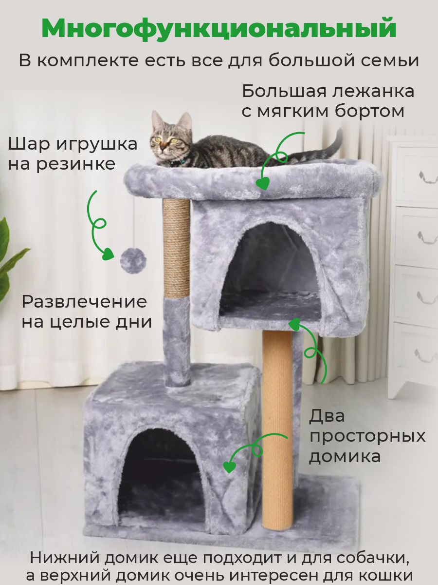 Домики для котов