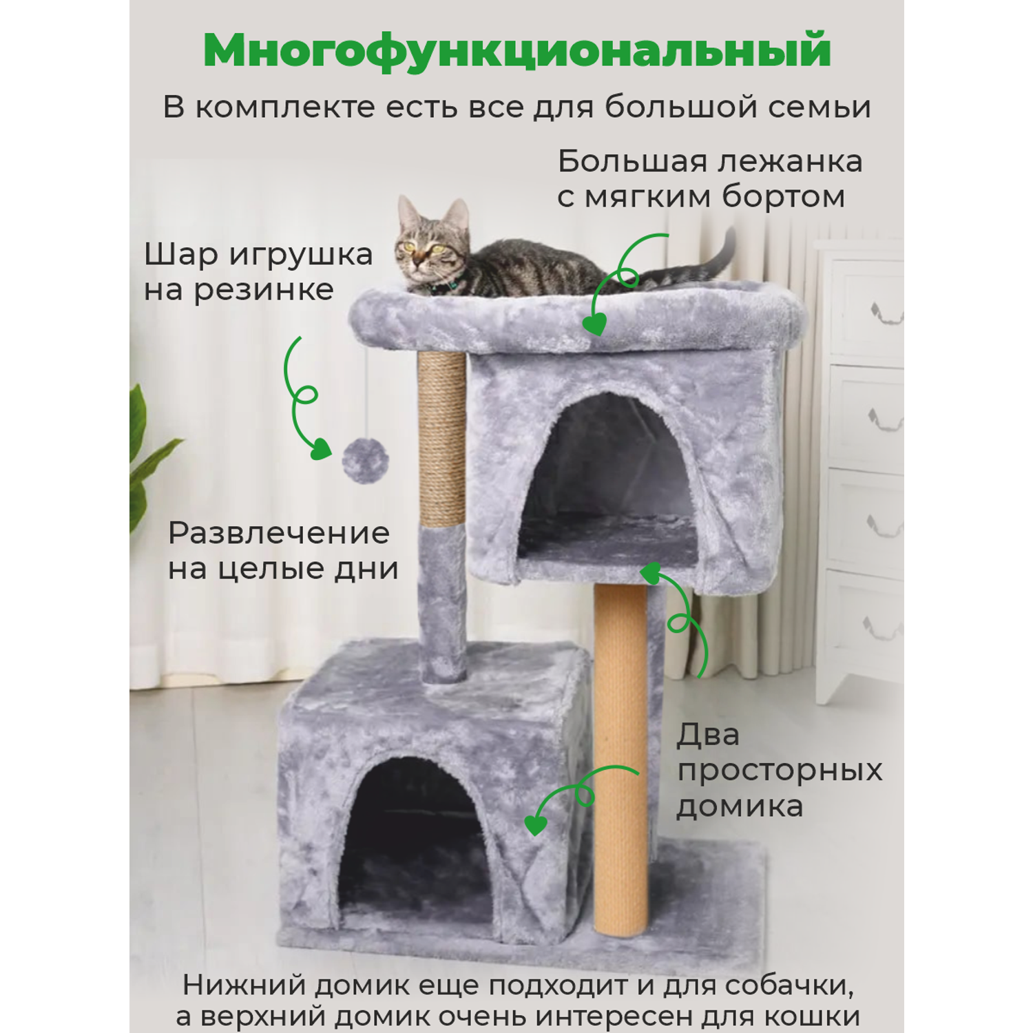 Когтеточка-домик для кошки ZURAY серый - фото 1