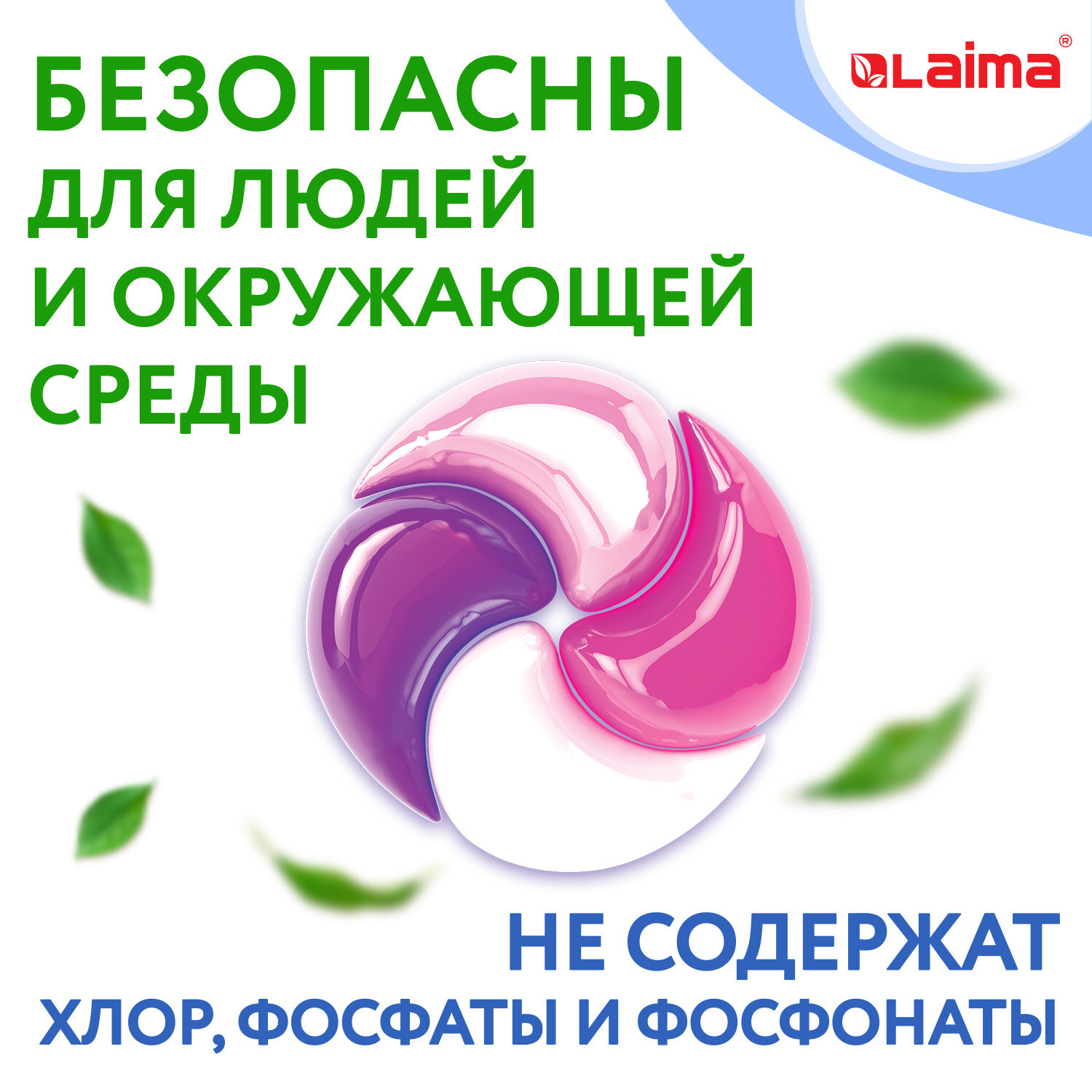 Капсулы для стирки белья Лайма с кондиционером большие 60 шт 4 в 1 - фото 10