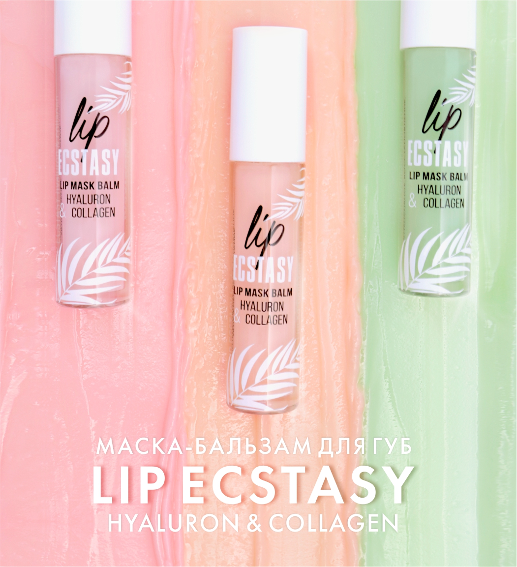 Маска-бальзам для губ Luxvisage LIP ECSTASY hyaluron collagen Тон 603 Mint - фото 4