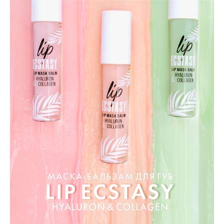 Маска-бальзам для губ Luxvisage LIP ECSTASY hyaluron collagen Тон 603 Mint