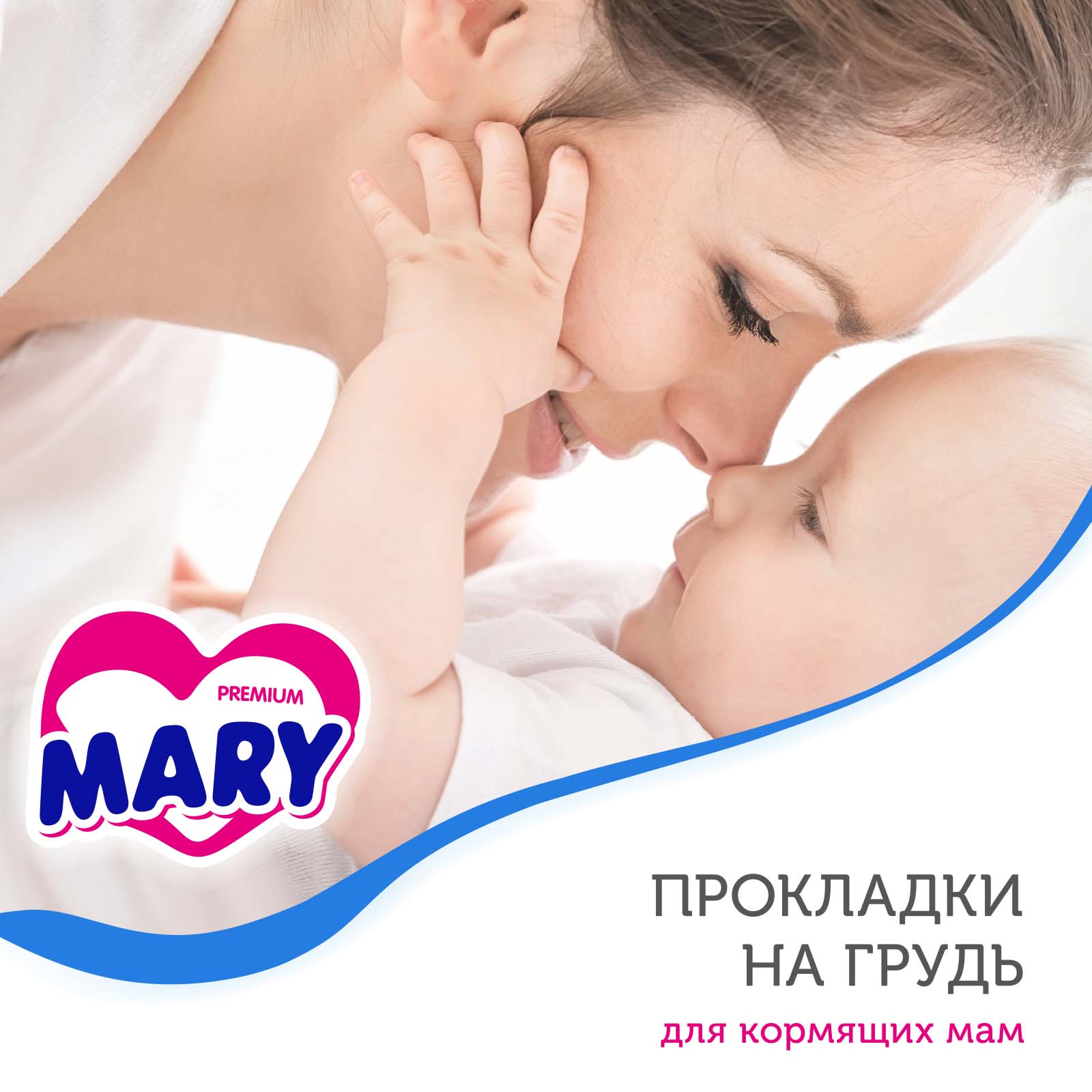 Прокладки для груди Mary Premium гелевые 60 шт - фото 9