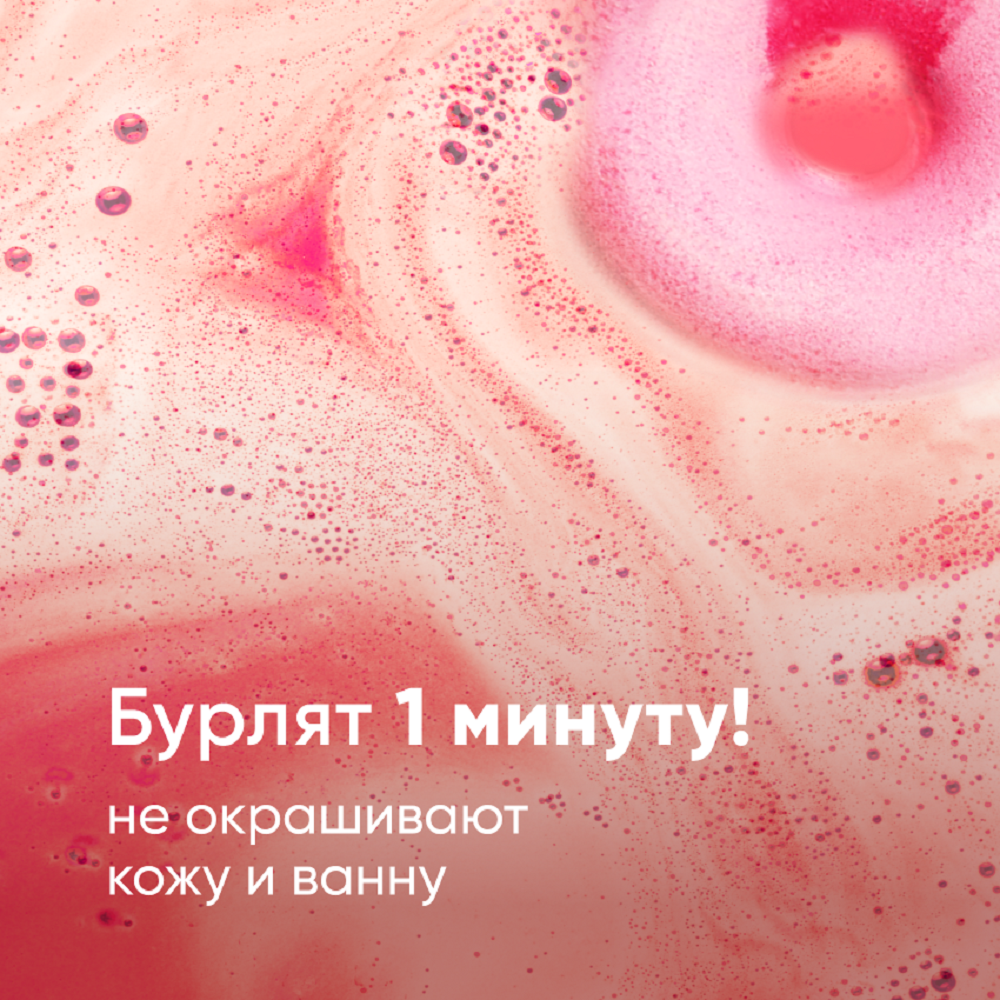 Бомбочки для ванн Cosmeya набор пончиков в подарочной упаковке - фото 3