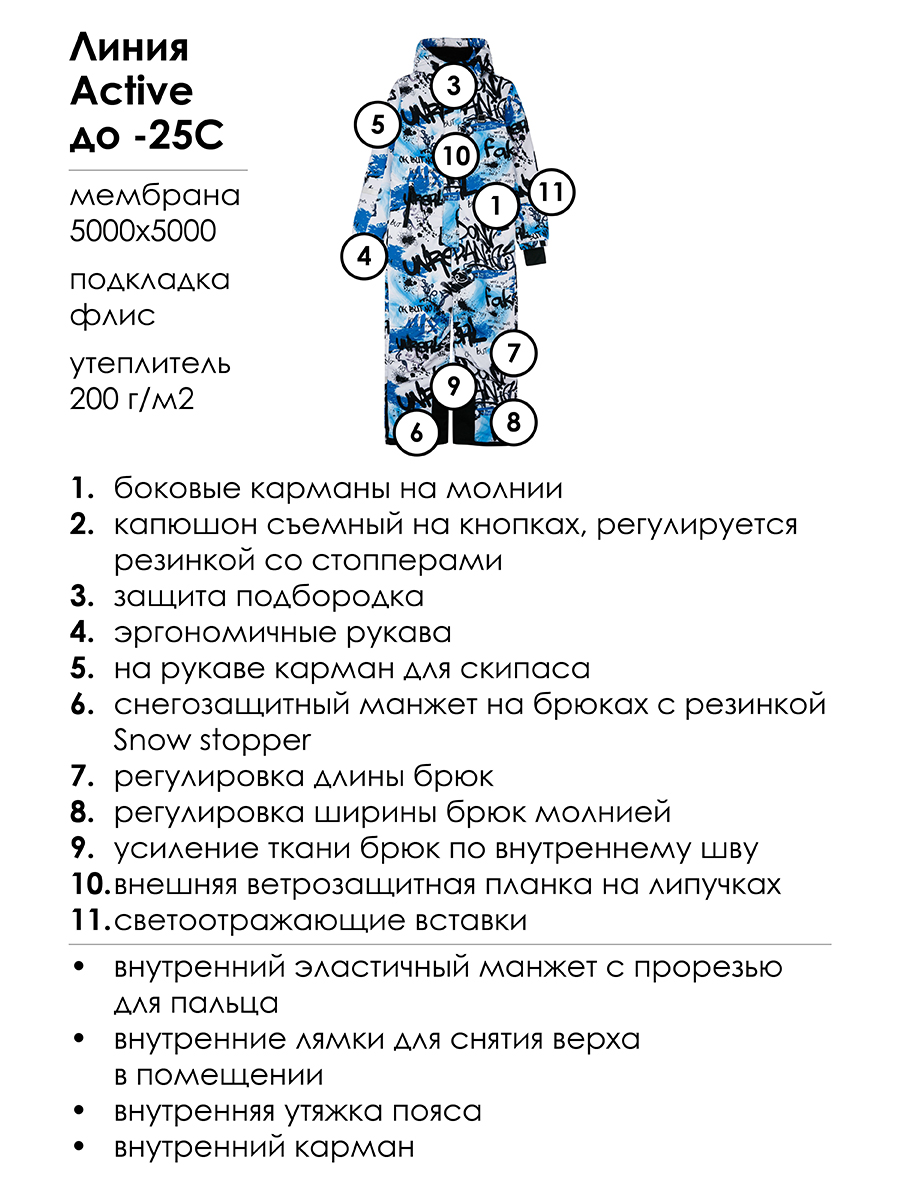 Комбинезон PlayToday 32411006 - фото 7