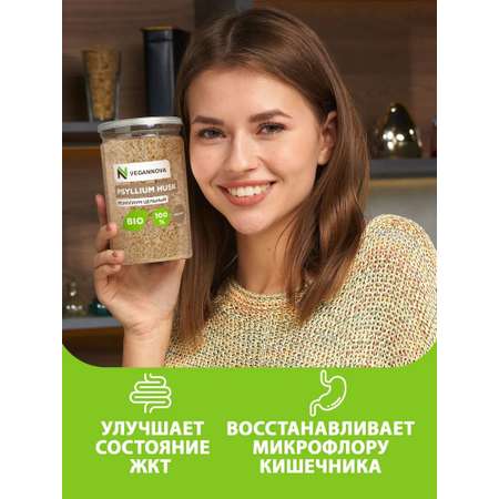 Псиллиум VeganNova очищающий для похудения 85% клетчатки 2 банки по 450 г