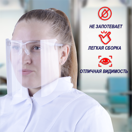 Очки-экран защитные РОСОМЗ BIOT 3 экрана в комплекте