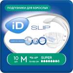 Подгузники для взрослых iD SLIP M 10 шт.