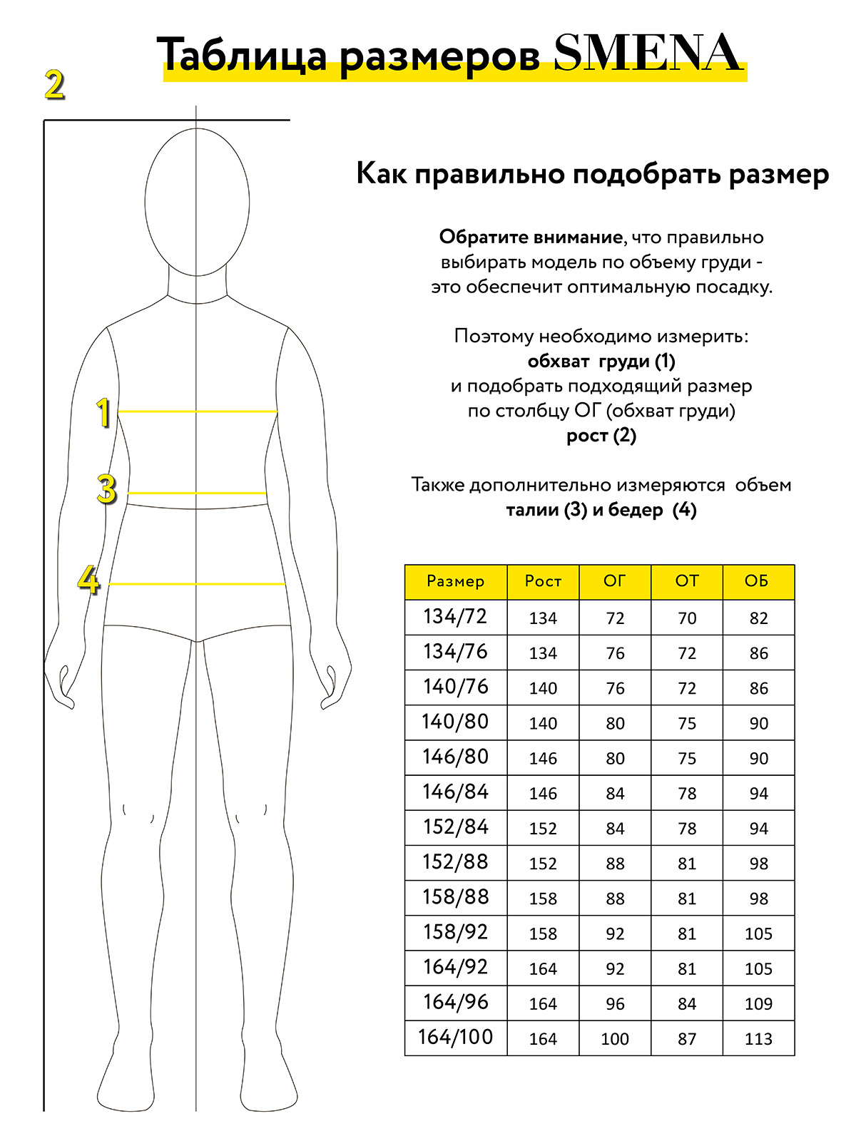 Юбка Smena 12664 - фото 6